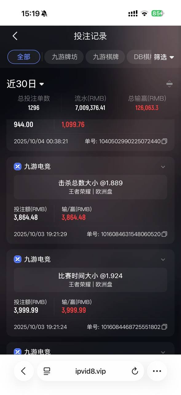 亚博系列的九游体育说我违规，我玩的都是kpl王者世界赛。(4)