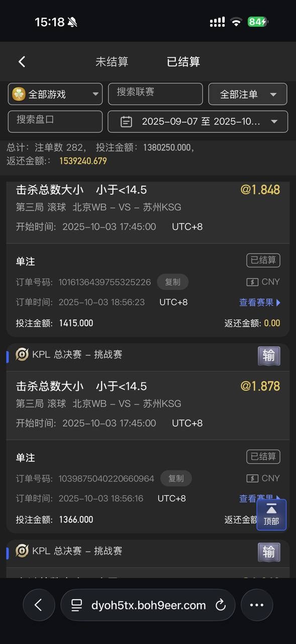 亚博系列的九游体育说我违规，我玩的都是kpl王者世界赛。(3)