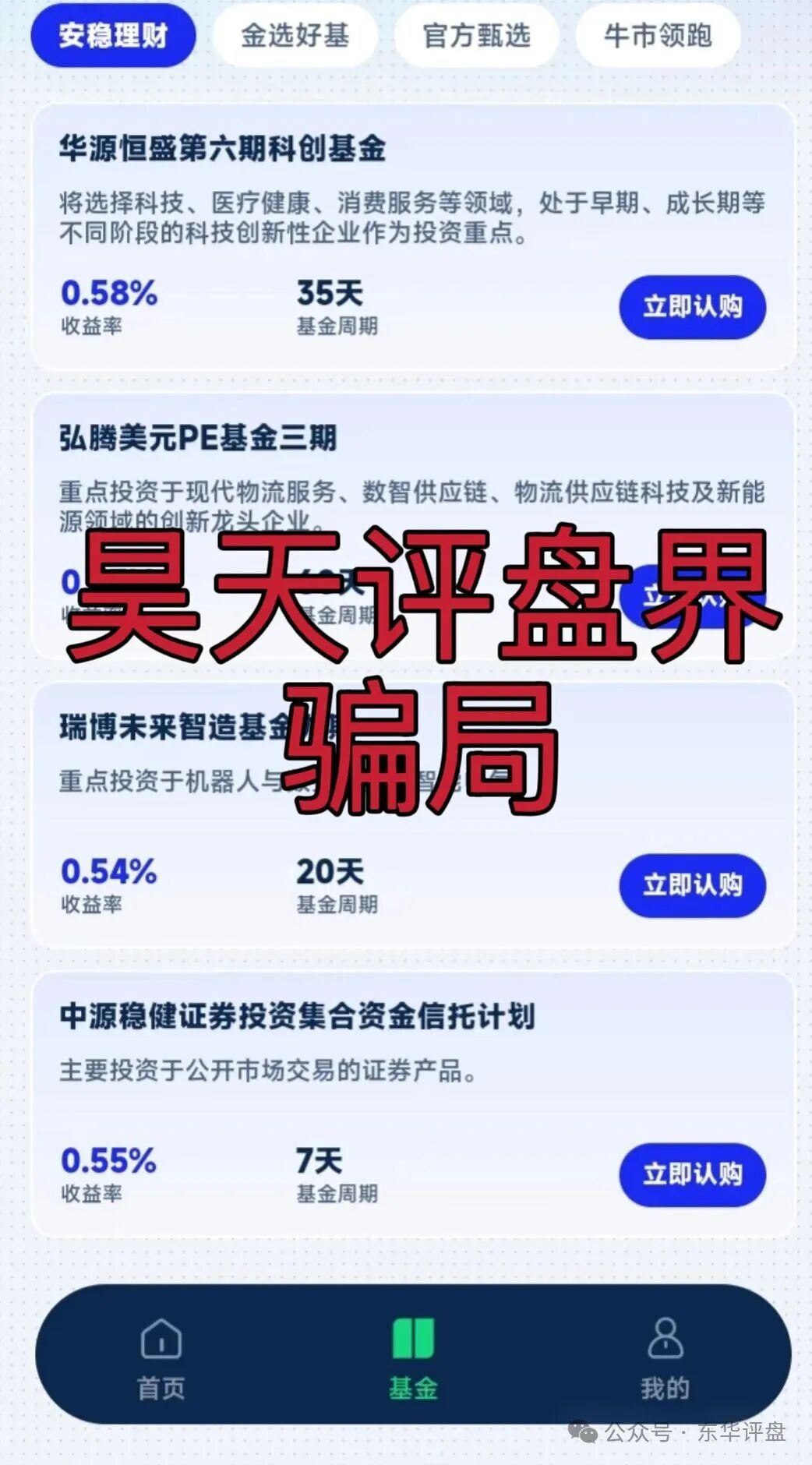 Thoma Bravo又一个分红类资金盘骗局，快过年了，捂好自己的口袋吧！(2)