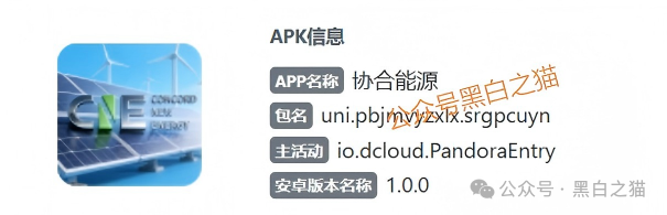 资金盘｜“协合能源”遭到诈骗团伙碰瓷，借壳欺诈投资人充值......(3)