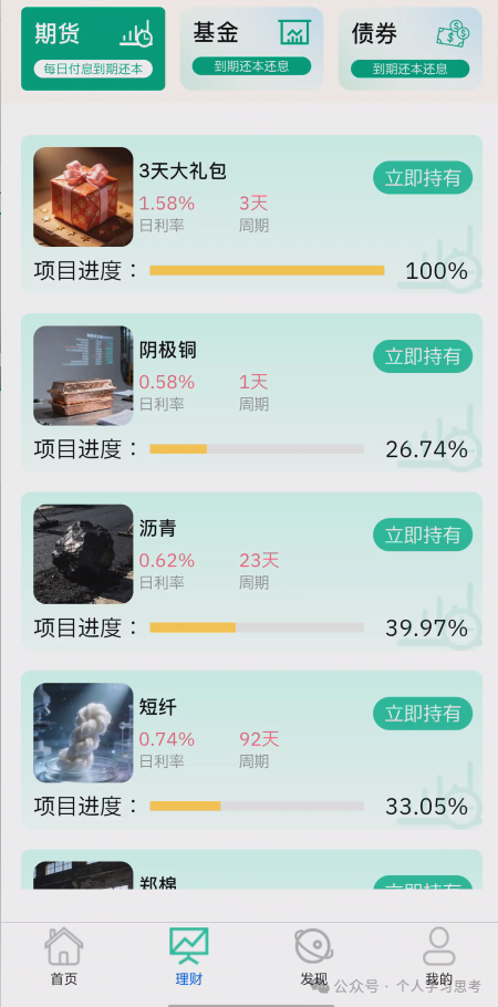 拆解：“新永安国际”资金盘收割套路(4)