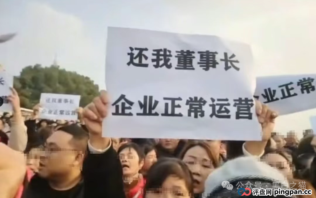 镜子曝光｜“艾兴合”董事长被抓，警方全力追赃挽损。(4)