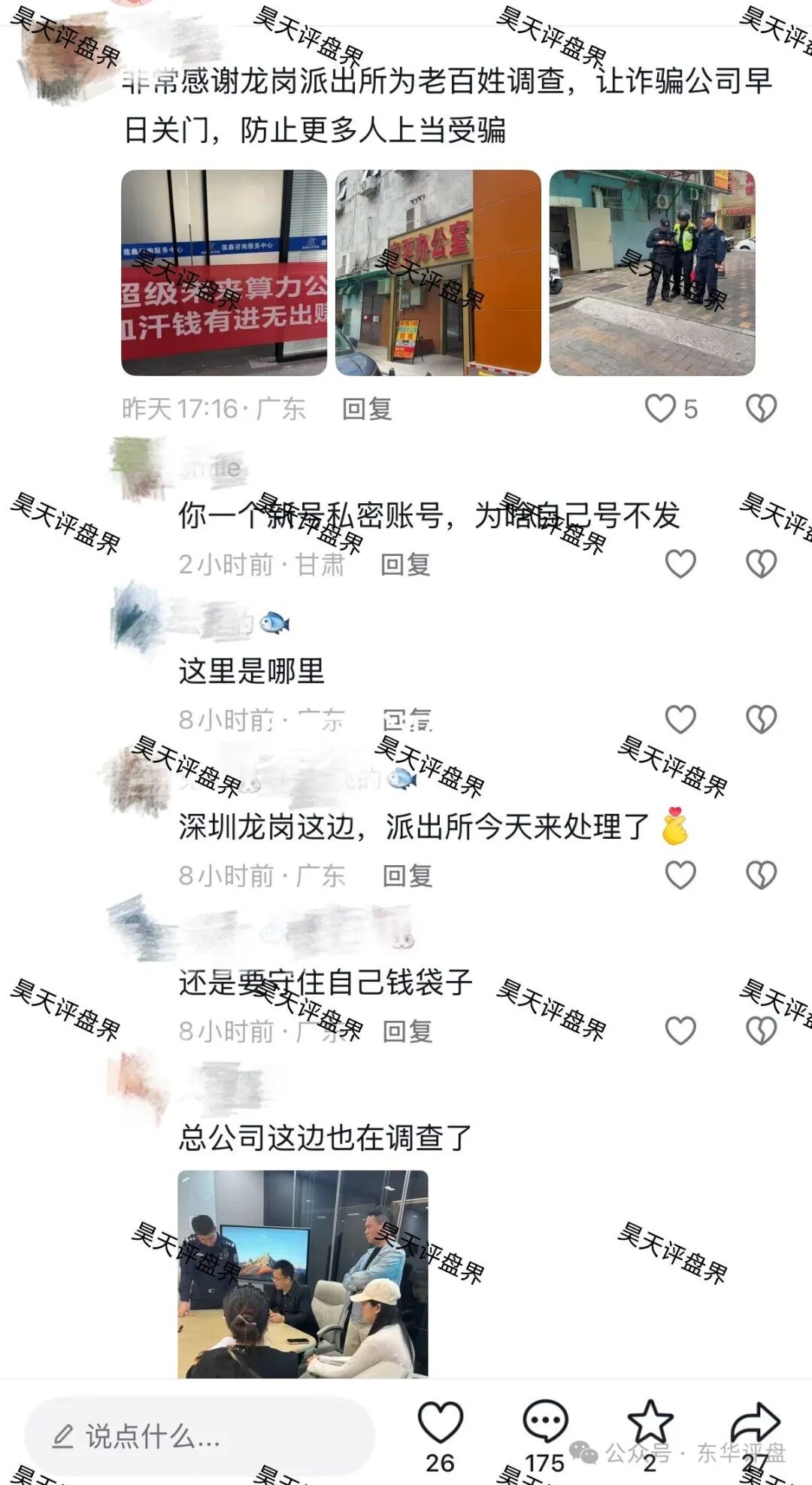 超级未来Super Future典型的资金盘骗局，大量单割会员，受害者上门维权，多地发布风险预警，即将崩盘跑路！(5)