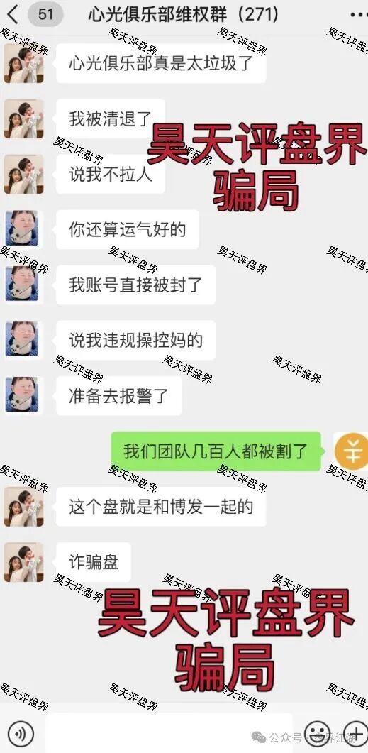 心光俱乐部ABO新能源资金盘骗局，和BF博发是一个诈骗团伙，已经开始单割，各种诋毁反诈博主忽悠会员，即将崩盘跑路！(1)