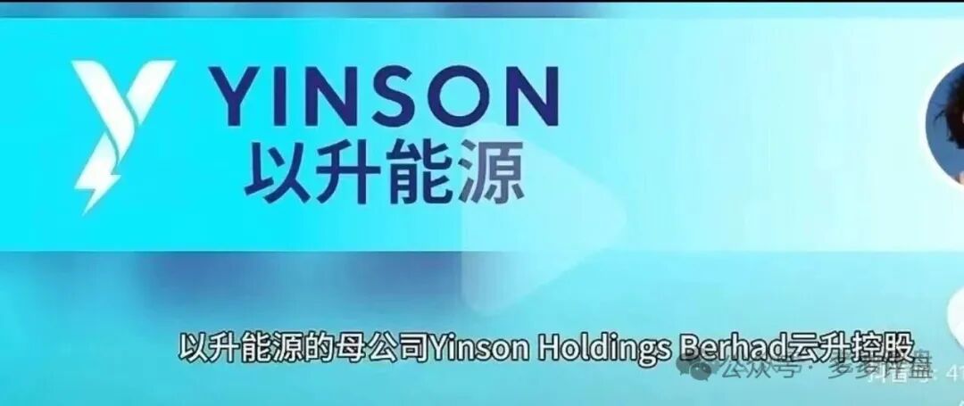 新能源是幌子，收割才是真！“昇升能源”优利商务诈骗团伙的新镰刀！(1)