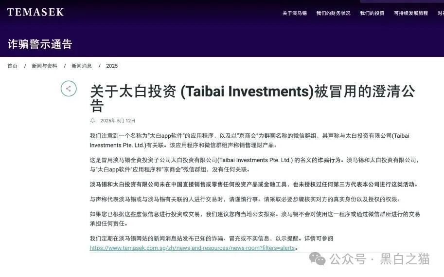 资金盘｜“太白投资”又被碰瓷，老瓶新酒杀猪盘欺诈，资金流向东南亚......(1)