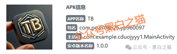 资金盘｜“太白投资”又被碰瓷，老瓶新酒杀猪盘欺诈，资金流向东南亚......(4)