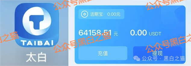 资金盘｜“太白投资”又被碰瓷，老瓶新酒杀猪盘欺诈，资金流向东南亚......(2)