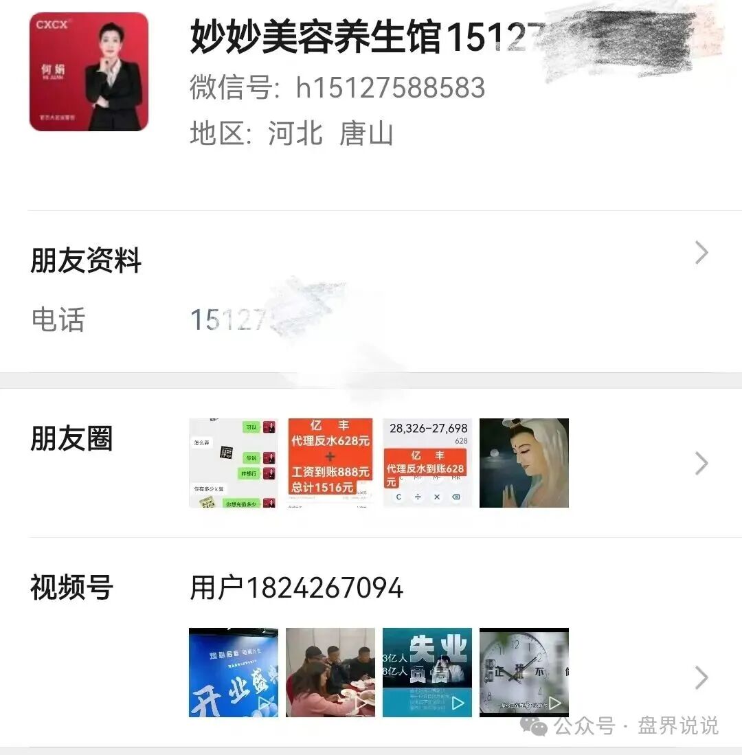 紧急预警：“亿丰娱乐”彩票跟单骗局，团队长每人十万进场费，马上崩盘跑路(5)