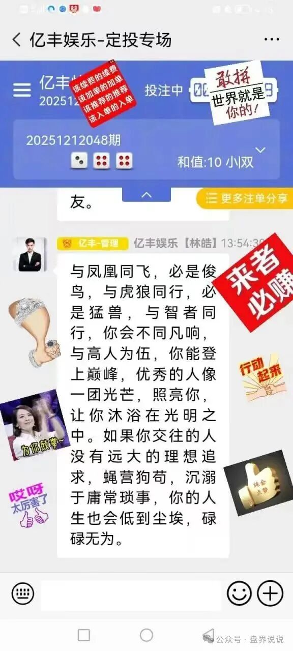 紧急预警：“亿丰娱乐”彩票跟单骗局，团队长每人十万进场费，马上崩盘跑路(1)