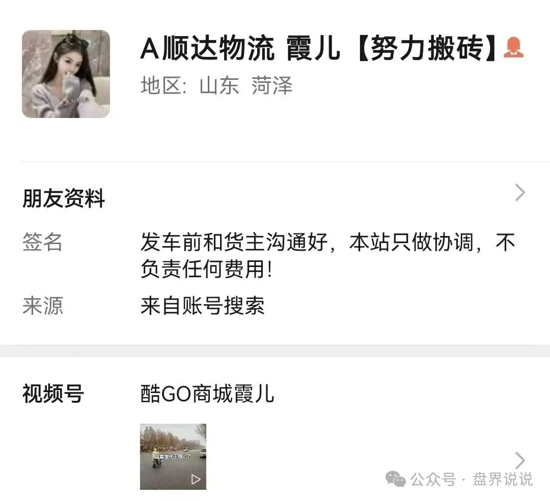 紧急预警：“亿丰娱乐”彩票跟单骗局，团队长每人十万进场费，马上崩盘跑路(7)