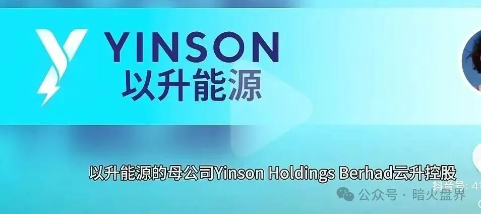 “昇升能源 ”境外杀猪盘骗局，优利商务原班人马王源军操盘，高度预警！(1)