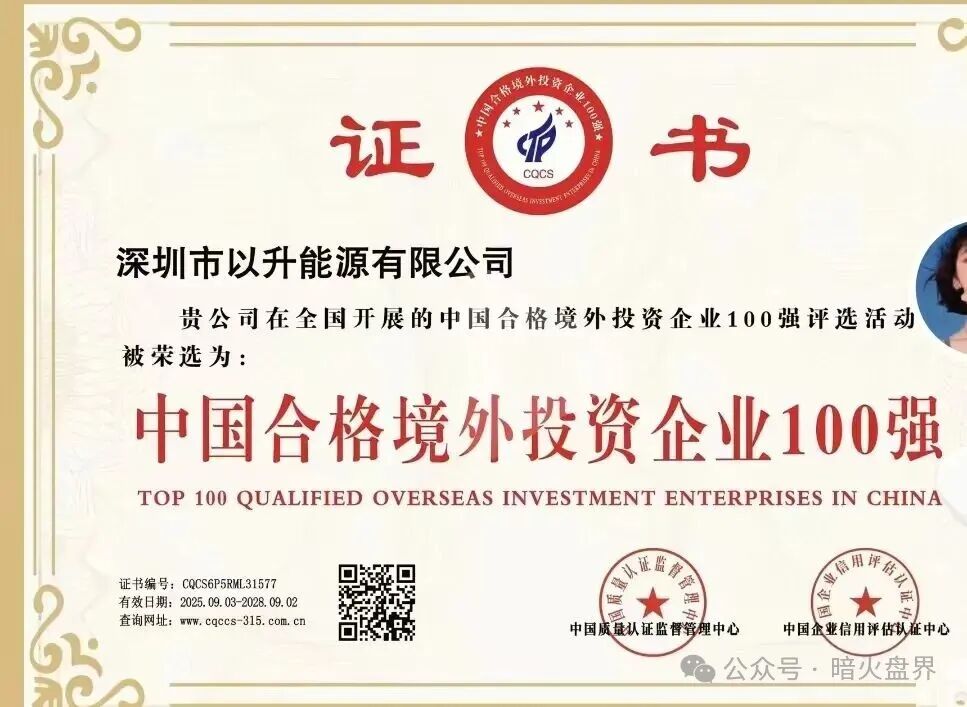 “昇升能源 ”境外杀猪盘骗局，优利商务原班人马王源军操盘，高度预警！(3)