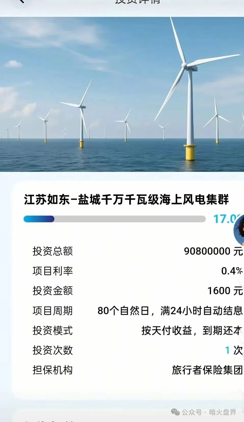 “昇升能源 ”境外杀猪盘骗局，优利商务原班人马王源军操盘，高度预警！(5)