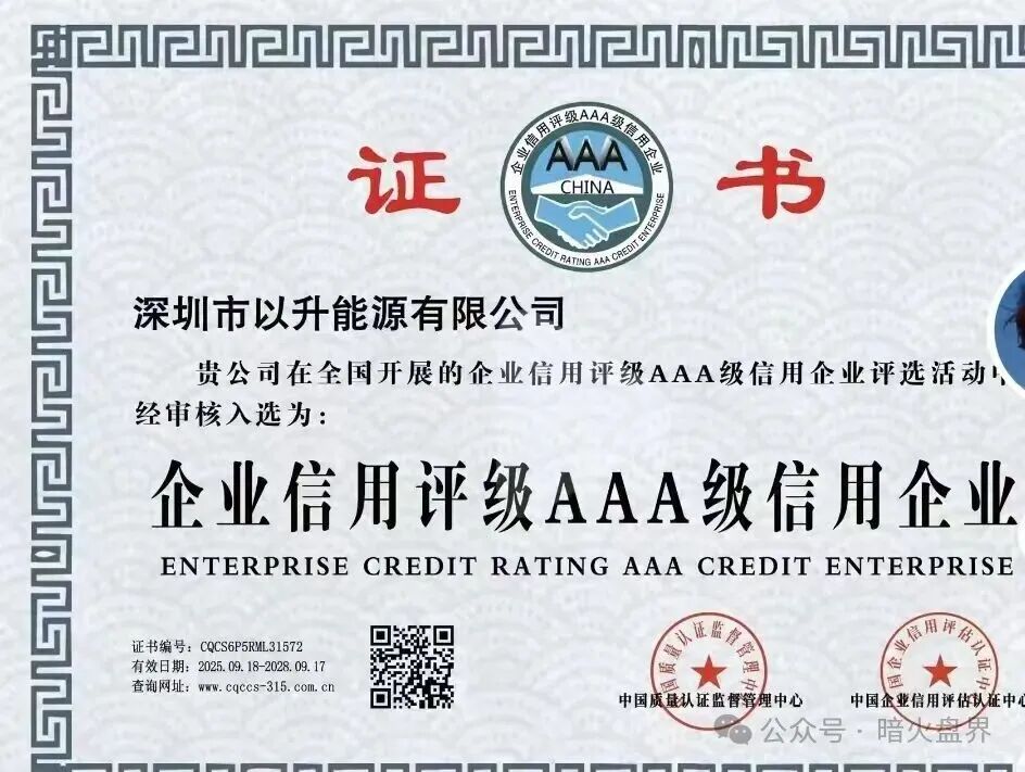 “昇升能源 ”境外杀猪盘骗局，优利商务原班人马王源军操盘，高度预警！(4)