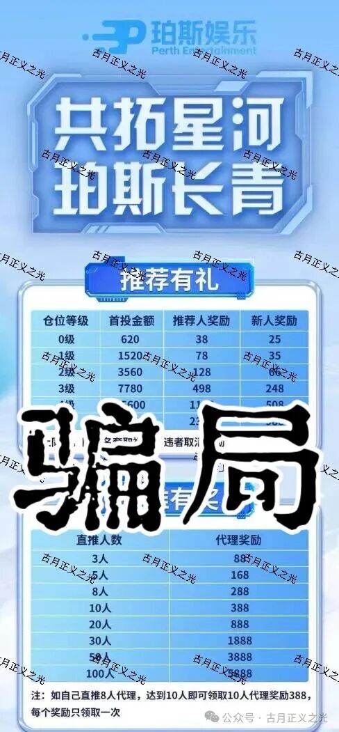 玻斯娱乐（OM国际俱乐部）彩票骗局，原聚帆联盟的平移重启盘，第三次收割又开始了，各位千万不要再信了…(1)