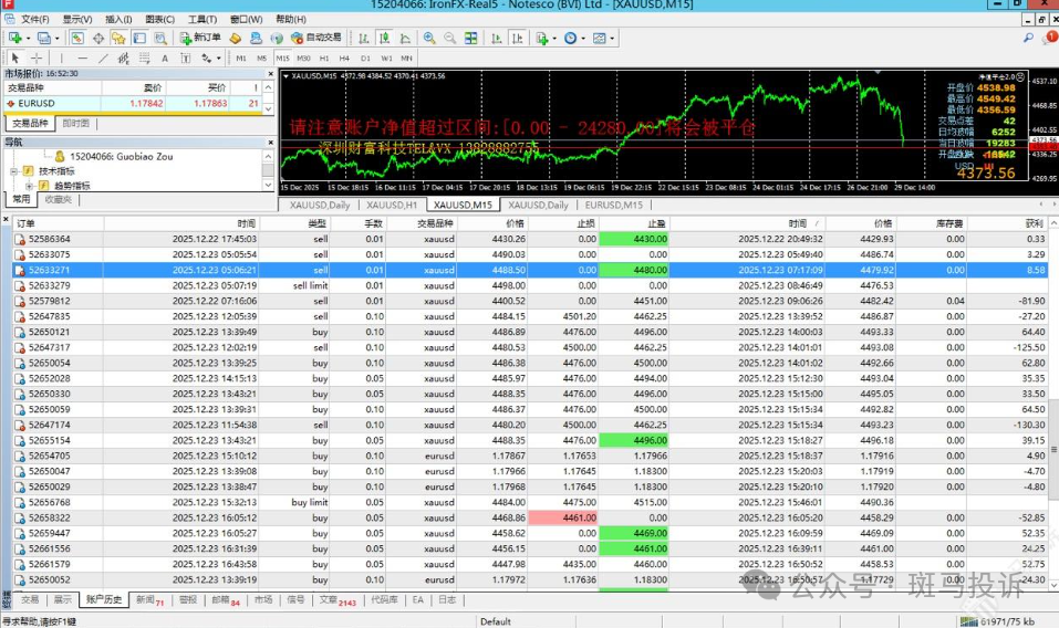 警惕！铁汇重返市场？用户投诉参与交易比赛盈利1.9万却被全部扣除？(5)