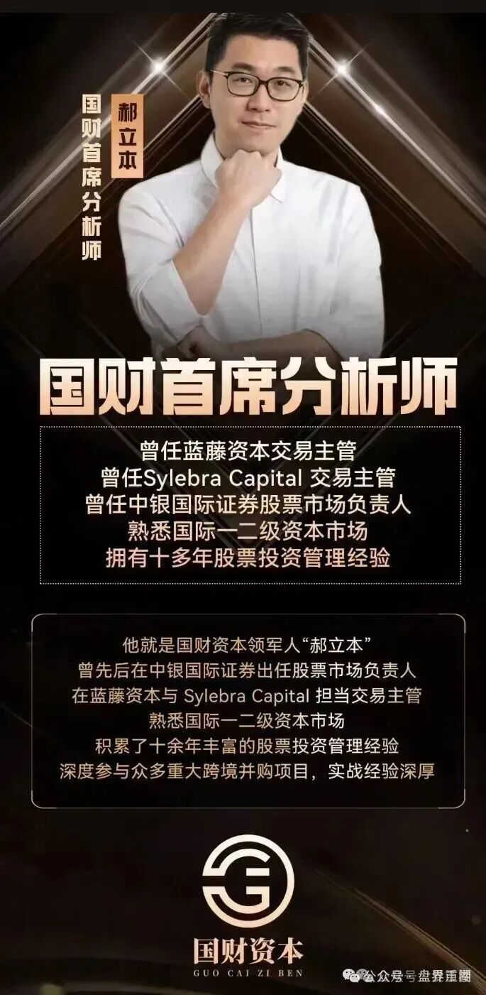 佰宜康（百汇通公会）股票跟单类资金盘骗局，典型的一轮圈韭菜盘，高度预警，即将崩盘跑路！(3)