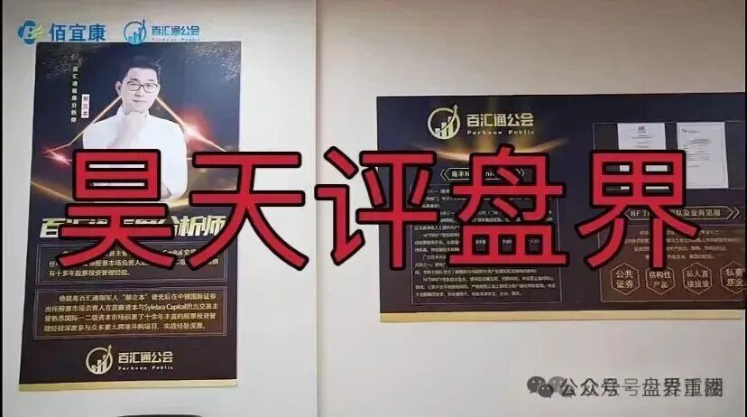 佰宜康（百汇通公会）股票跟单类资金盘骗局，典型的一轮圈韭菜盘，高度预警，即将崩盘跑路！(4)