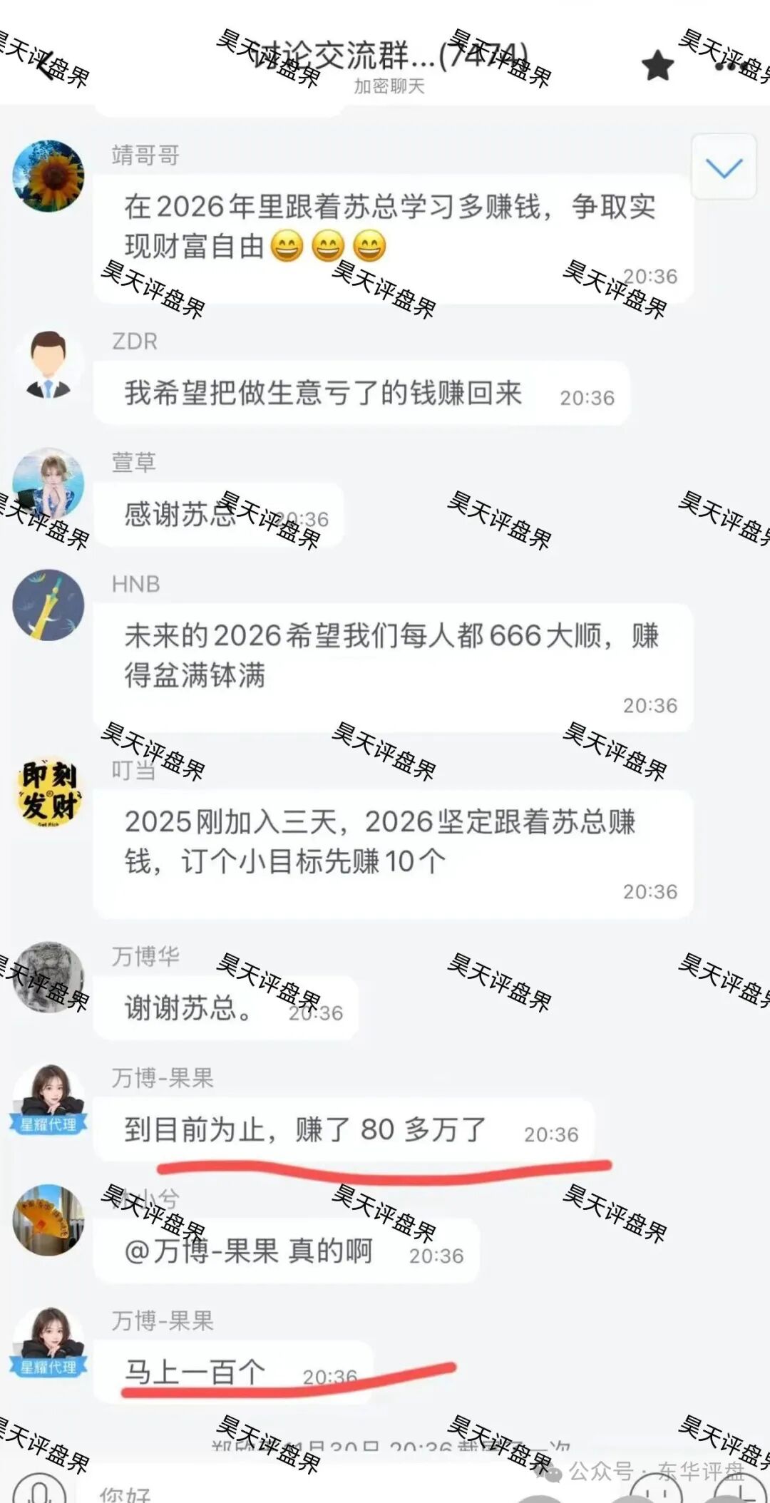 GT国际(盛澳集团)彩票跟单类资金盘骗局,已经彻底崩盘了,操盘手圈钱几亿,提现要求打码量,下一步就是二次收割了!(3) GT国际(盛澳集团)彩票跟单类资金盘骗局,已经彻底崩盘了,操盘手圈钱几亿,提现要求打码量,下一步就是二次收割了!(3)