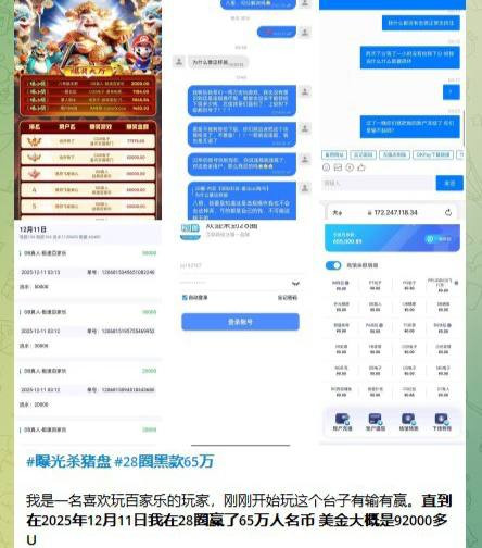 网友爆料：南宫都说中国人不坑中国人，你们的良心都被狗吃了吗？(1)