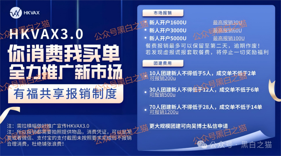 资金盘｜诈骗园区伪造“HKVAX”，冒充香港虚拟资产交易所，收割韭菜毫不留情......(7)