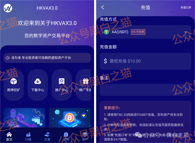 资金盘｜诈骗园区伪造“HKVAX”，冒充香港虚拟资产交易所，收割韭菜毫不留情......(8)