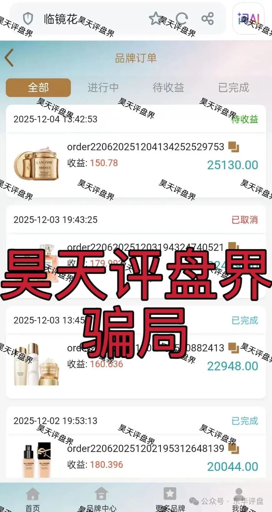 临镜花：典型的跟单类资金盘骗局，警惕此类高收益平台，高度预警，速度撤离！(3)