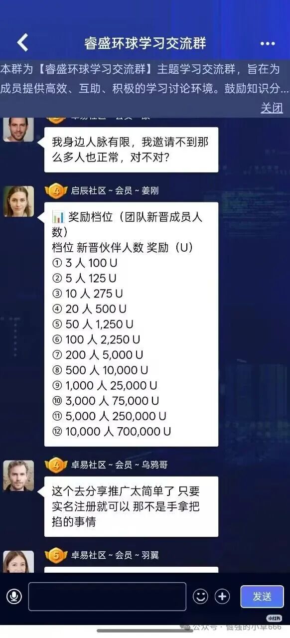 【睿盛环球Golden Link】频繁更换马甲，单割百万投资者，风险等级直接拉满！(11)