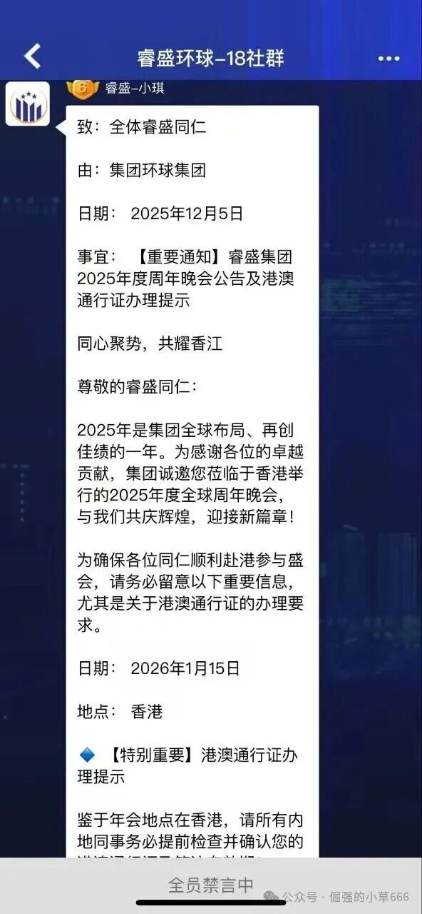 【睿盛环球Golden Link】频繁更换马甲，单割百万投资者，风险等级直接拉满！(9)