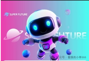 “银行已拉黑！‘超级未来’被实锤为非法资金盘，速查家人是否参与！”(1)