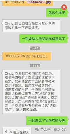 《领峰贵金属igold》这家平台被投诉！频繁无法登录，无法平仓亏损连连，究竟谁来买单？(3)