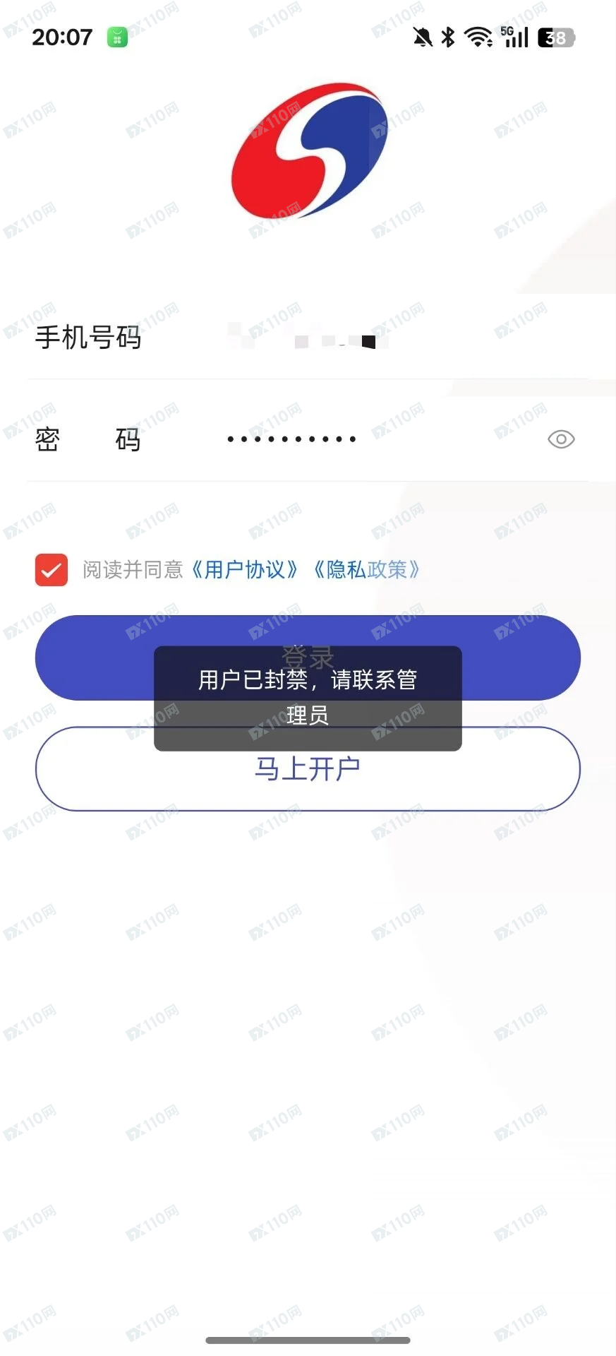 银河CBG炒股杀猪盘(3)