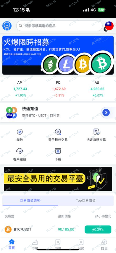 「磐泰營造」帶你賺錢的通通是詐騙！ ！(1)