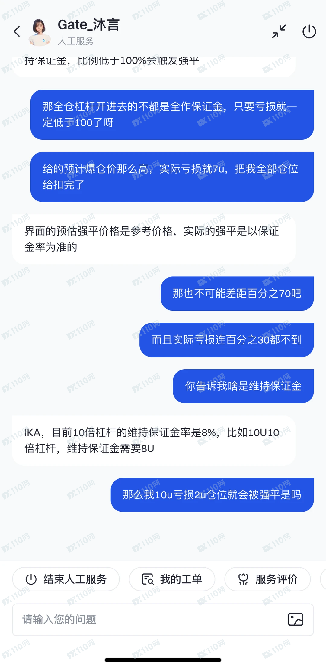 Gate芝麻诈骗交易所(2)