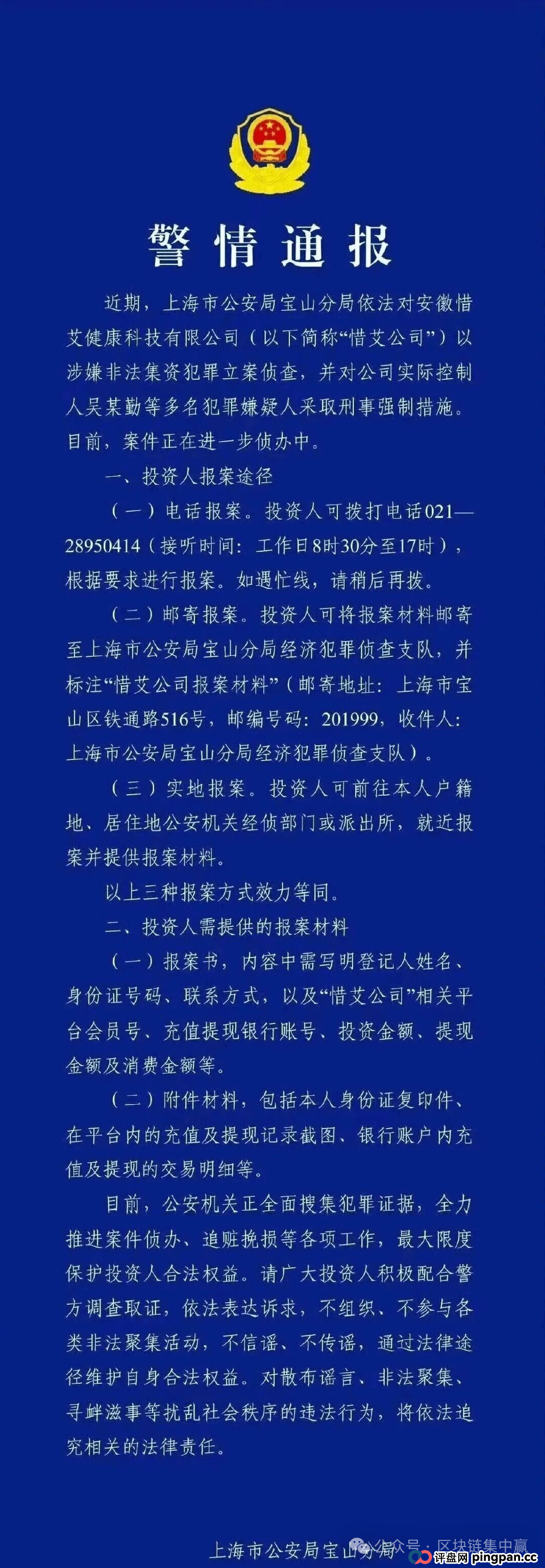 撕开“艾兴合”画皮：庞氏骗局+传销，如何用“数字经济”外套卷走百亿？(1)