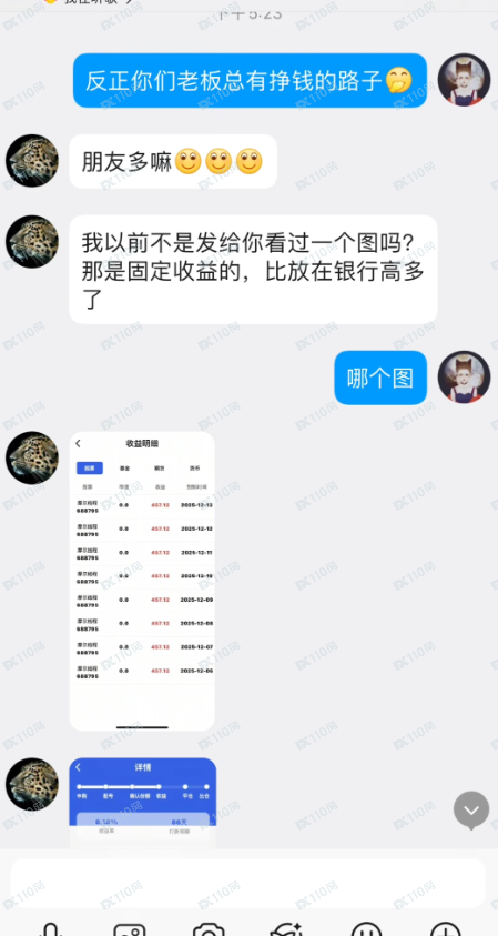 我真的遇到股市杀猪盘了，欧亚资产！(1)