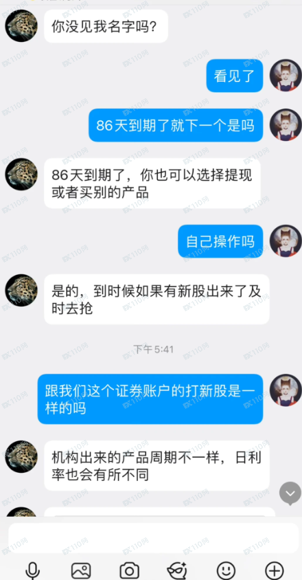 我真的遇到股市杀猪盘了，欧亚资产！(6)