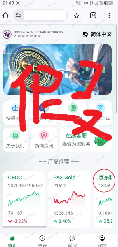 偶遇杀猪盘，完整心路历程详解(1)