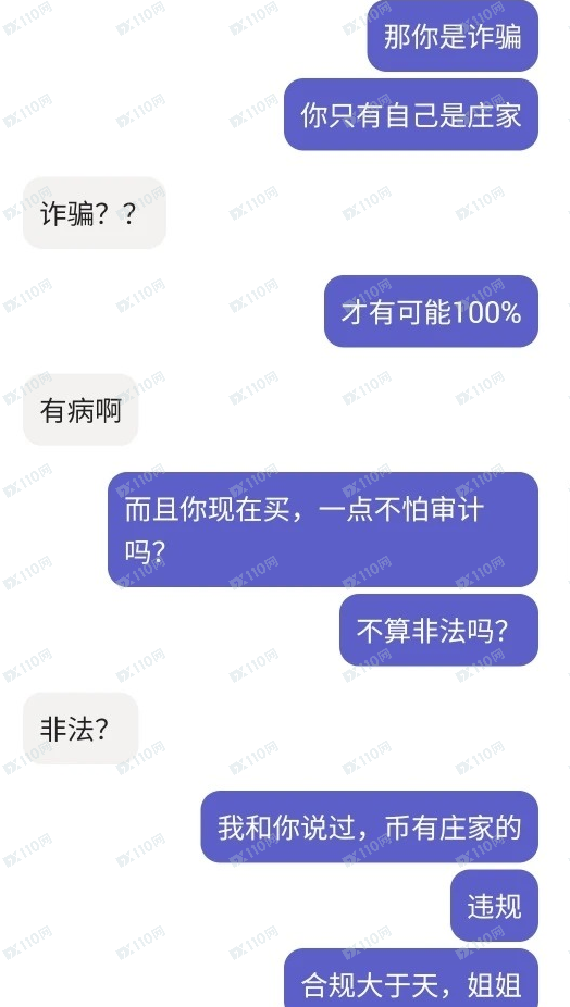 偶遇杀猪盘，完整心路历程详解(8)