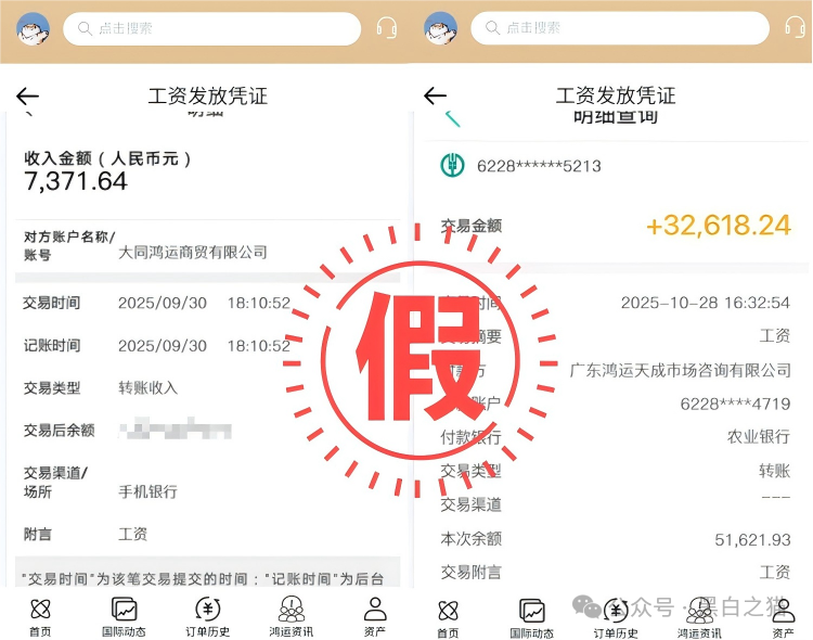预警：“wanex万交所”期货带单盘，冒用柬埔寨歌手当创始人，已经进入后期，马上收割了！(8)
