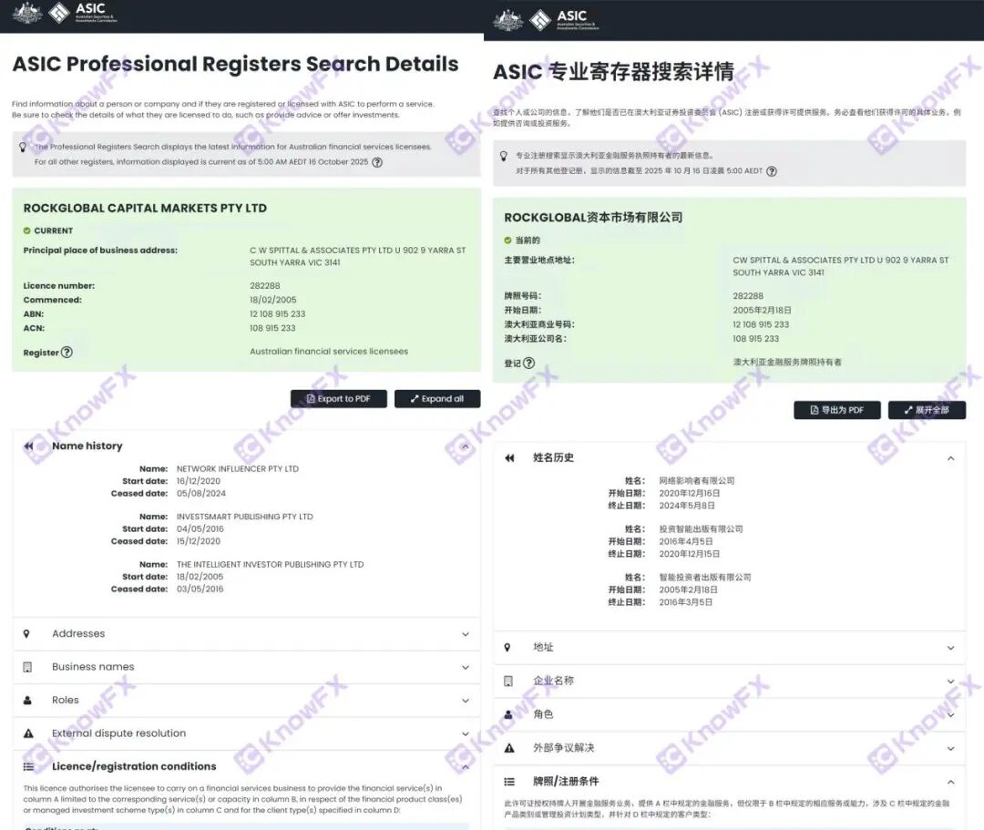 从出入金正常到扣利润！RockGlobal 用户：2374 美金被扣，被迫签不平等条约！(9)