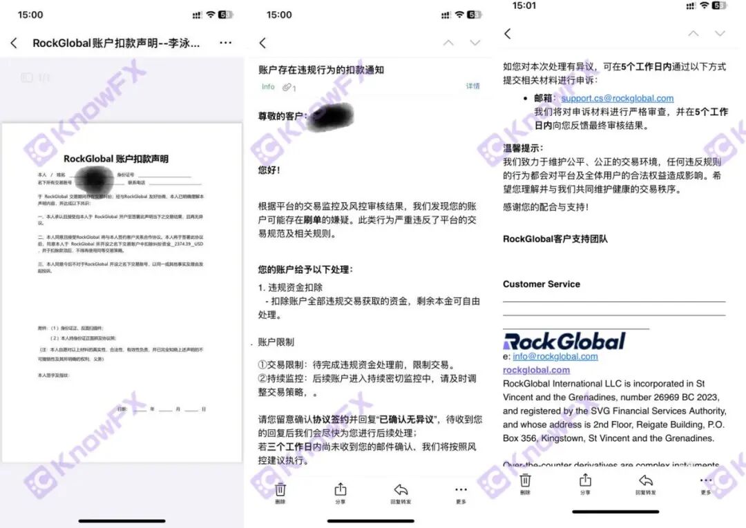 从出入金正常到扣利润！RockGlobal 用户：2374 美金被扣，被迫签不平等条约！(2)