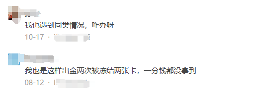 领峰贵金属无法入金导致投资人爆仓！此前多次恶意打款冻结投资人账户！(11)