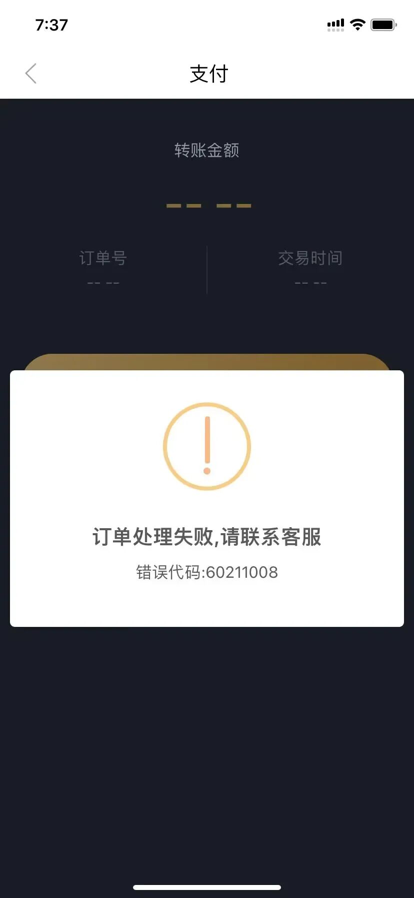 领峰贵金属无法入金导致投资人爆仓！此前多次恶意打款冻结投资人账户！(5)