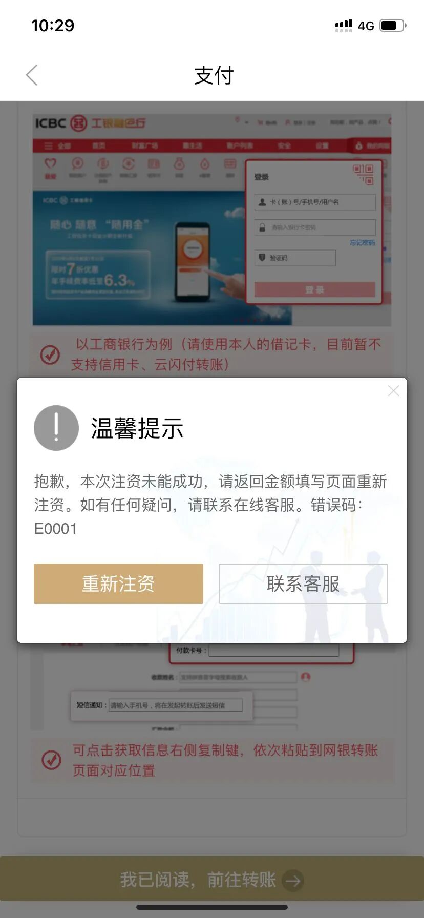 领峰贵金属无法入金导致投资人爆仓！此前多次恶意打款冻结投资人账户！(3)