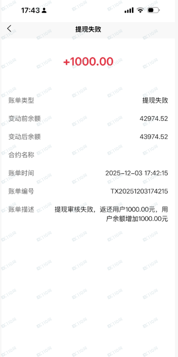 百宜康提现失败！要跑路了(2)