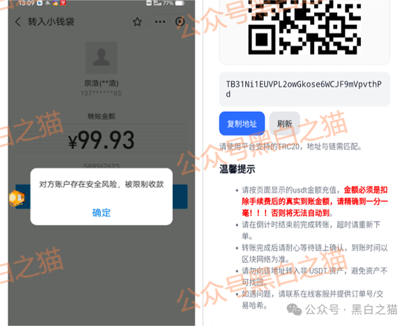 资金盘｜“淡马锡控股”遭诈骗碰瓷，新加坡官网设立警报提示......(8)