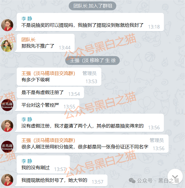 资金盘｜“淡马锡控股”遭诈骗碰瓷，新加坡官网设立警报提示......(9)