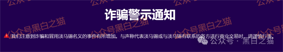 资金盘｜“淡马锡控股”遭诈骗碰瓷，新加坡官网设立警报提示......(3)
